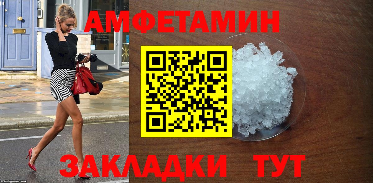 АМФ Розовый Новоалександровск