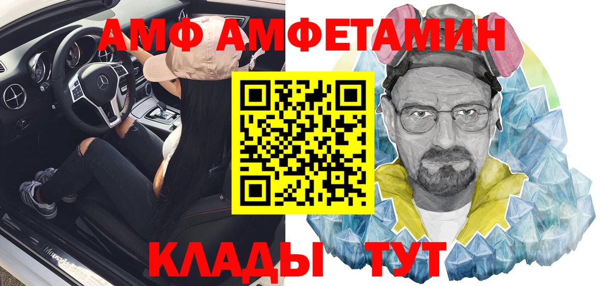 Новоалександровск  АМФ 98%  Вход с VPN 