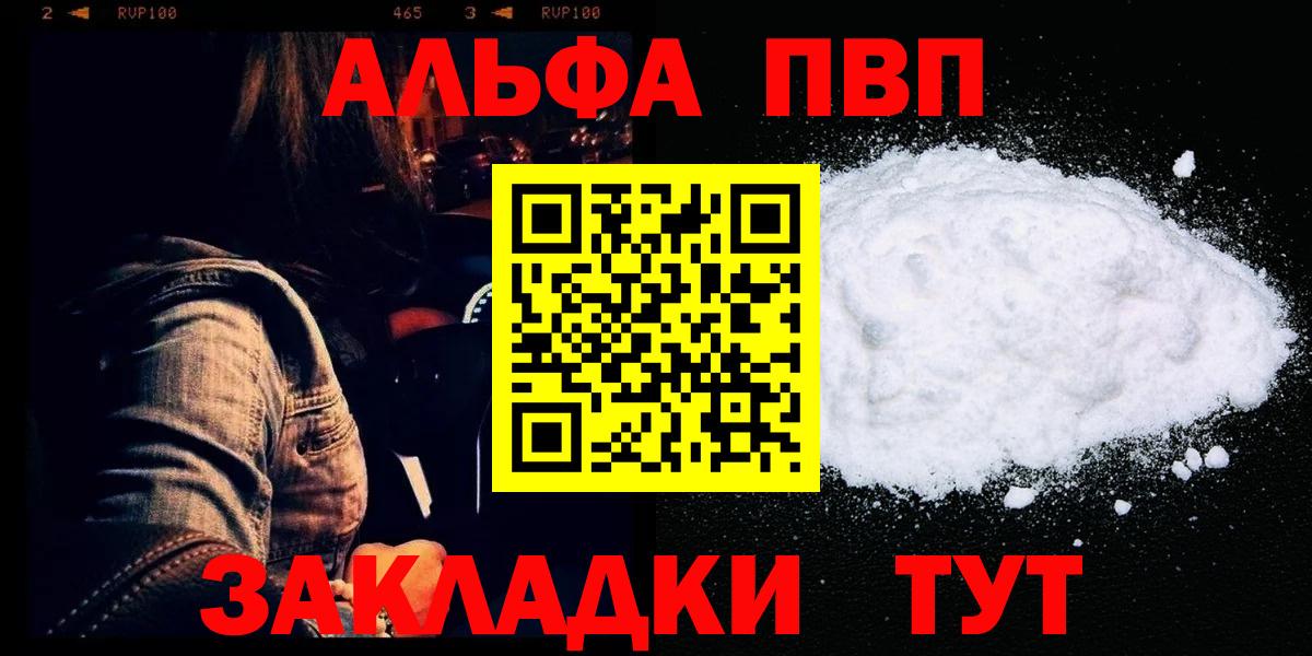 Alpha-PVP Crystall Новоалександровск