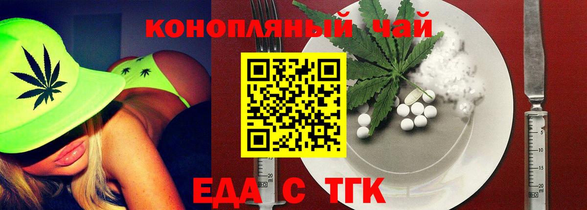 Печенье с ТГК конопля  Вход с VPN  Новоалександровск 