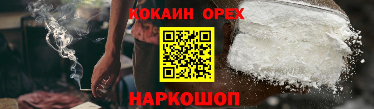 COCAIN Перу Новоалександровск