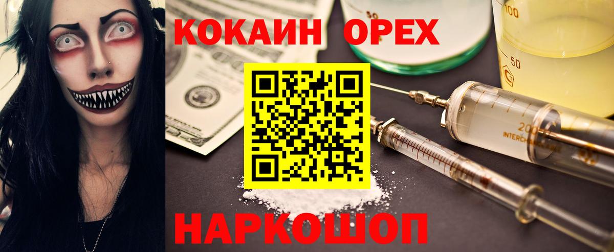 Новоалександровск  Cocaine VHQ  Вход с VPN  Кокаин FishScale 