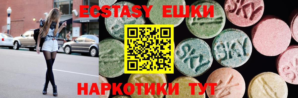 кракен вход  наркошоп  Вход с VPN  Ecstasy  Новоалександровск  Ecstasy 280мг  Ecstasy Punisher 