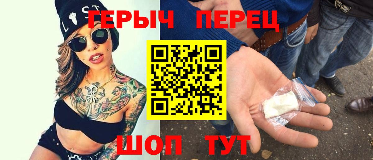Героин Heroin Новоалександровск