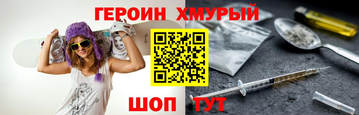 Героин гречка  Вход с VPN  Новоалександровск 