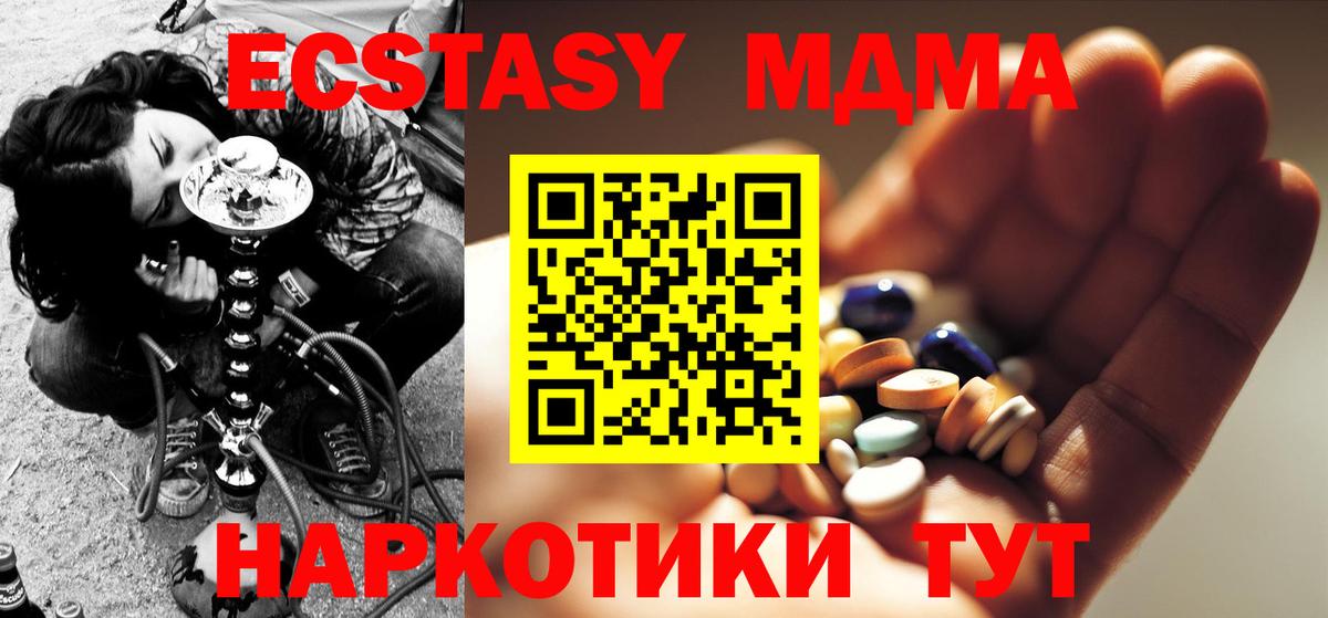 Новоалександровск  МДМА кристаллы  МДМА  Вход с VPN 