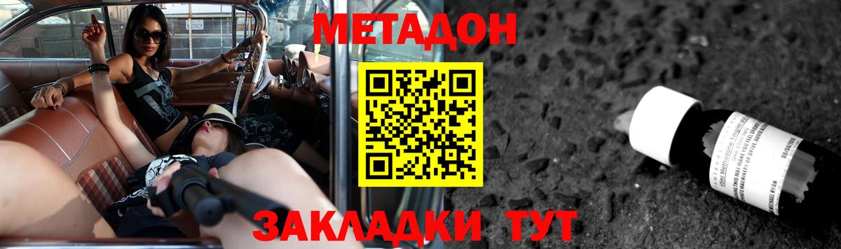 Метадон мёд  Вход с VPN  Новоалександровск 