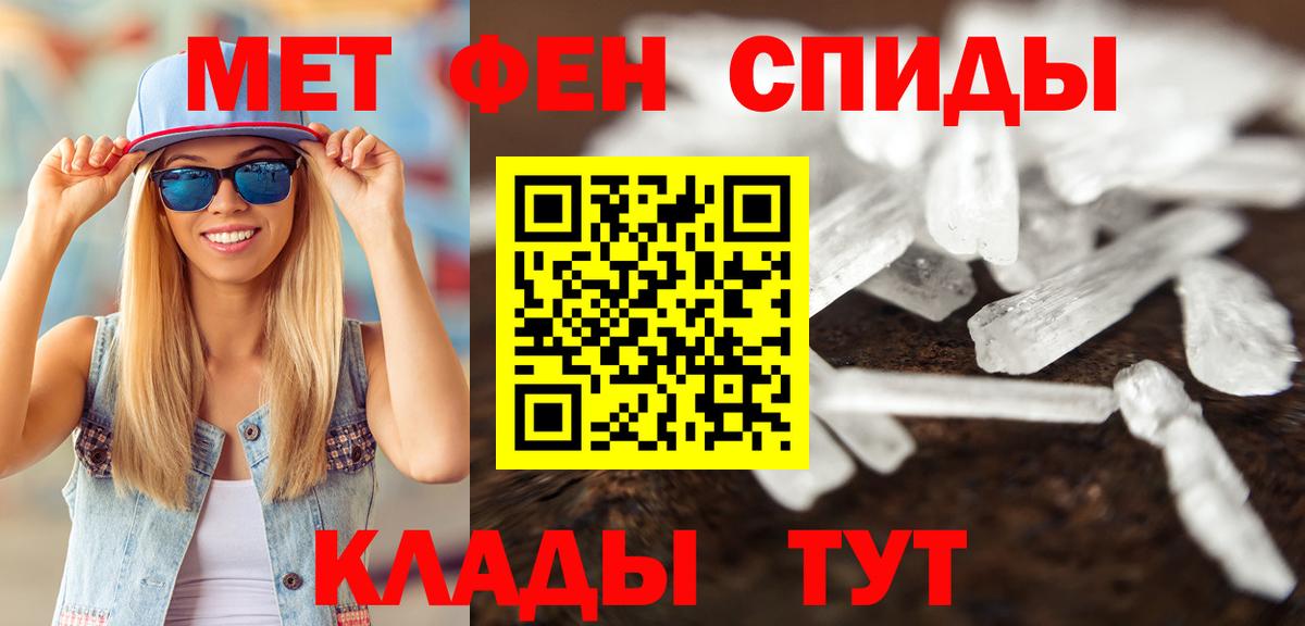 Первитин пудра  Первитин пудра  Метамфетамин  Вход с VPN  Новоалександровск 
