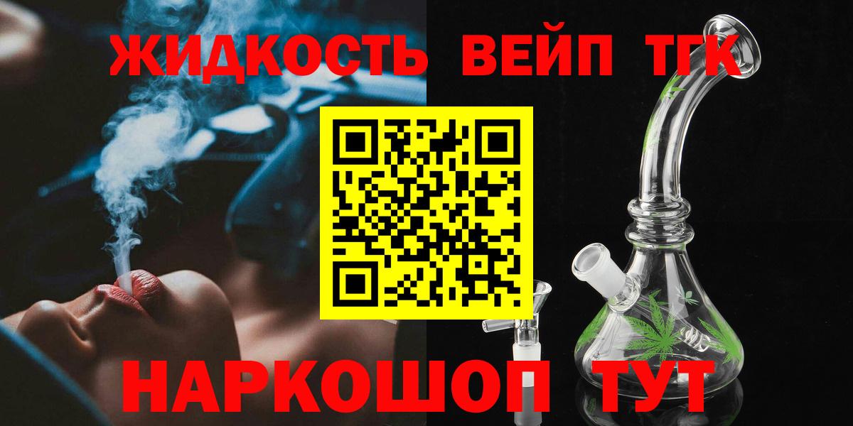 ТГК вейп  Дистиллят ТГК Wax  блэк спрут ONION  Новоалександровск  Вход с VPN 
