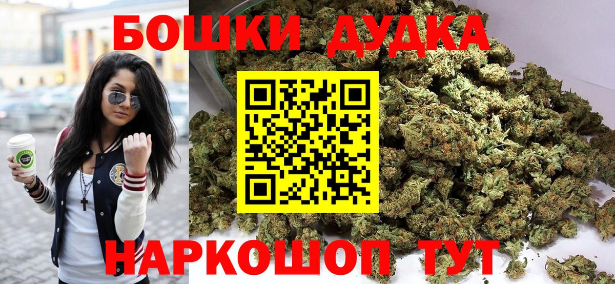 Новоалександровск  МАРИХУАНА тримм  Вход с VPN  Бошки марихуана THC 21%  Бошки Шишки Ganja  Шишки марихуана AK-47 